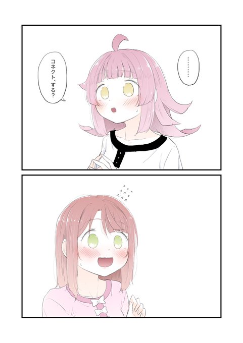 ツナガルクエスト おわり。 