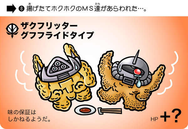 ザク…あるよ…!!! #あなたの自慢のザクを見せてください #SDガンダム 