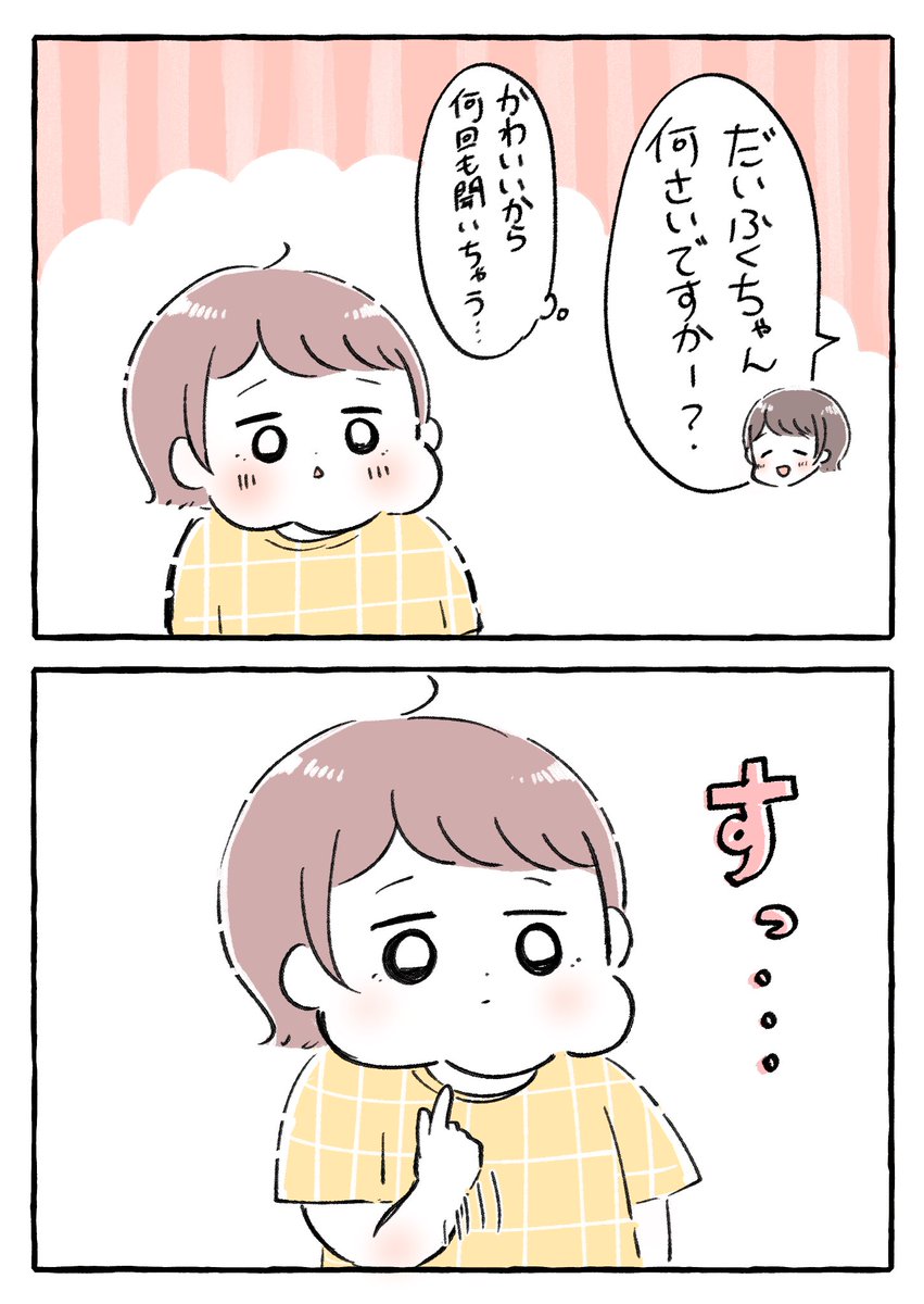 それは予想外だった

#育児絵日記 #育児漫画 #もちごめ絵日記 