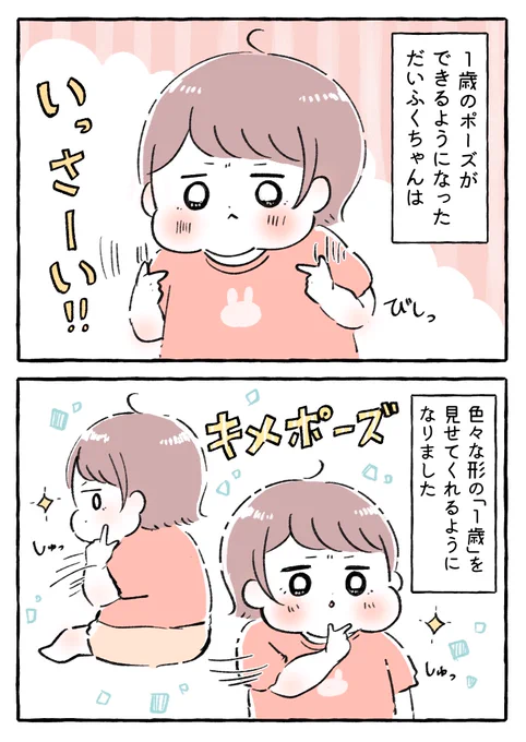 それは予想外だった#育児絵日記 #育児漫画 #もちごめ絵日記 