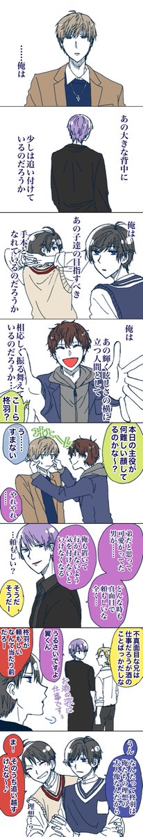 改めまして!柊羽さん誕生日おめでとうございます!!!大好き!!!!!!!
#和泉柊羽生誕祭2021 