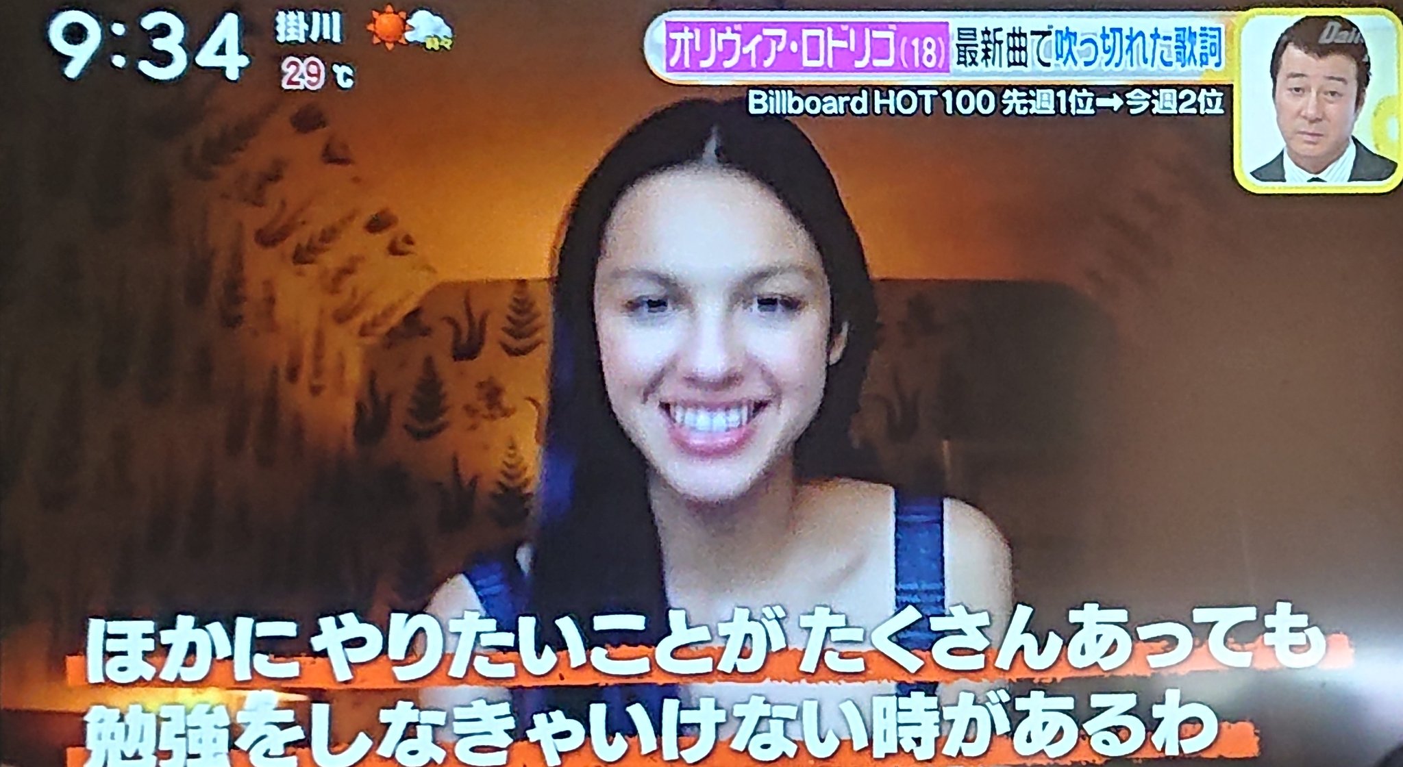 טוויטר ばうぴょ 夏休み22 בטוויטר Oliviarodrigo オリヴィア ロドリゴ T Co D9e2qushyq