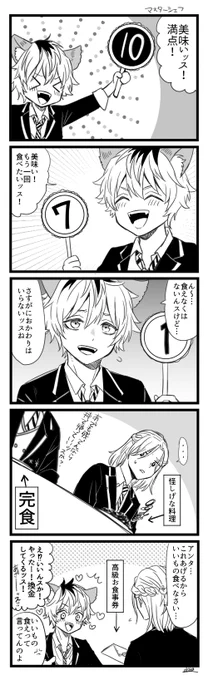 一日一ラギーらくがき 3 