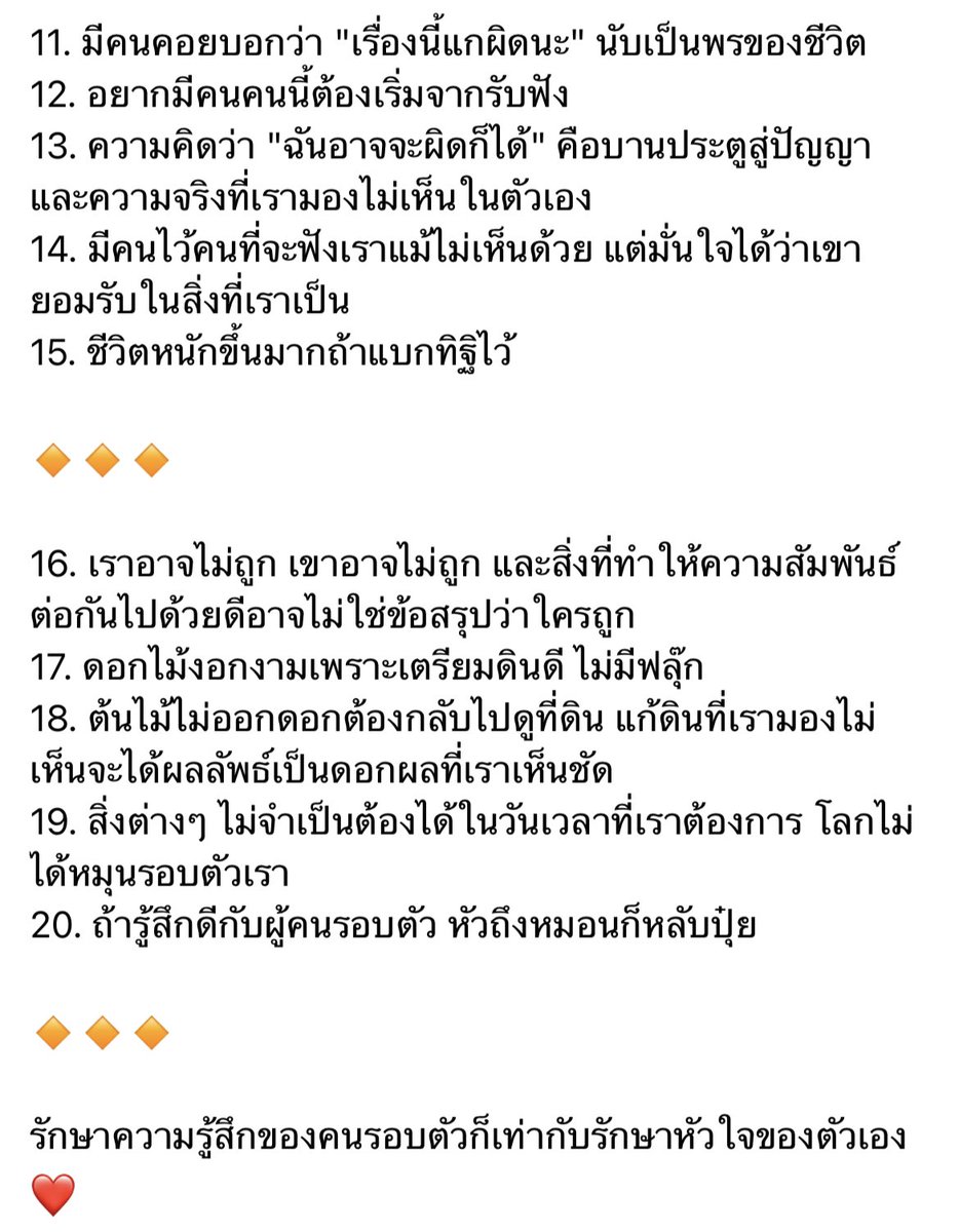 ทำไมเป็นคนแบบนี้!! tweet media
