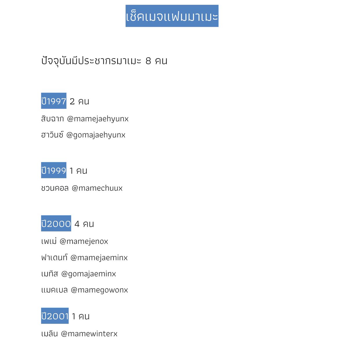 mamegenx's tweet image. อดีตเคยเปนสีแดง ปจบเป็นสีฟ้า