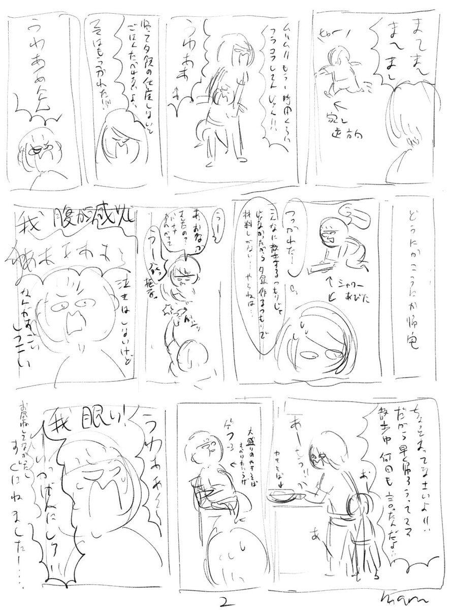 #育児絵日記の下書きと完成形を見てみたい 

見てみたすぎてタグを作ってしまいました…
育児絵描きさん…下書き見せてください…🤲
ちなみに私はこんな感じです
下書きを透明度30%くらいにして清書します 