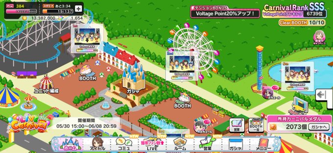 デレステpのtwitterイラスト検索結果