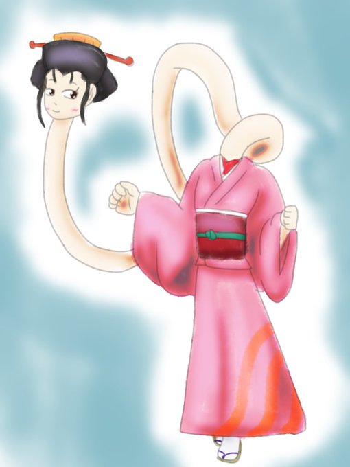 ろくろ首のtwitterイラスト検索結果 ろくろ首のtwitterイラスト検索結果