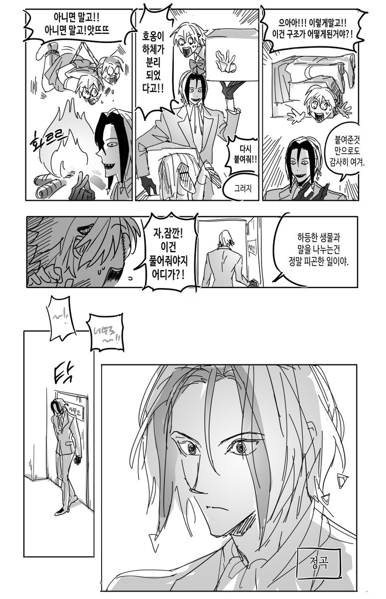 갑자기 네우야코 땡겨서 그림