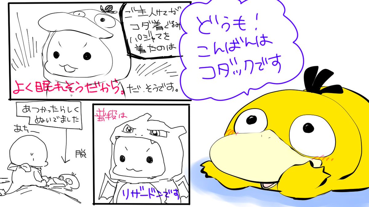 Kou Kouです ポケモンgoがヤドン コダック祭りやってますね ポケモン大好きなのでgoもカードも遊んでますよ Goのコダックの顔と体と動きがwifeに似ている事に気がついて以来 彼女のスタンドはコダックです 毎日コダック T Co Uevfry5crj Kou Kouです ポケモンgoがヤドン コダック祭りやってますね ポケモン大好きなのでgoもカードも遊んでますよ Goのコダックの顔と体と動きがwifeに似ている事に気がついて以来 彼女のスタンドはコダックです 毎日コダック T Co Uevfry5crj