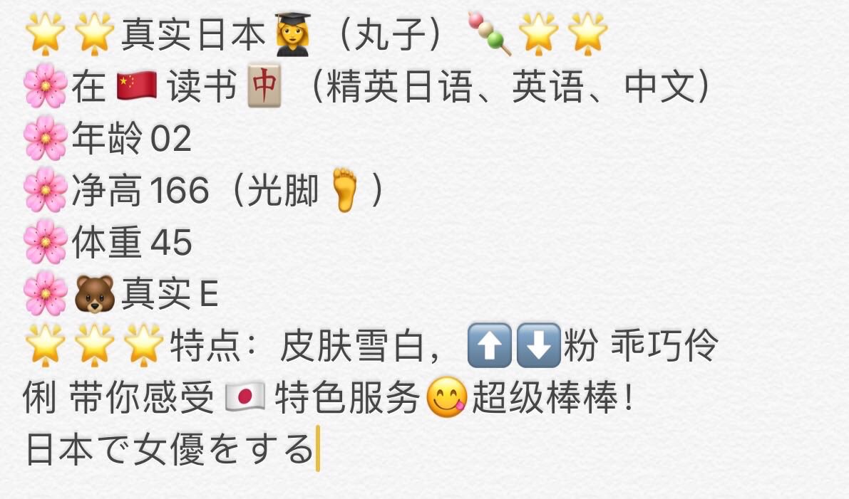 ଘ小jean 招小姐姐 V Twitter 杭州真实日本菜 丸子 日本で女優をする T Co Bkiw4k7thx Twitter