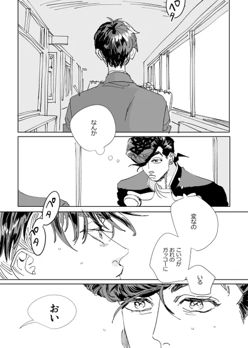 学パロ仗露(別の学校同い年) 