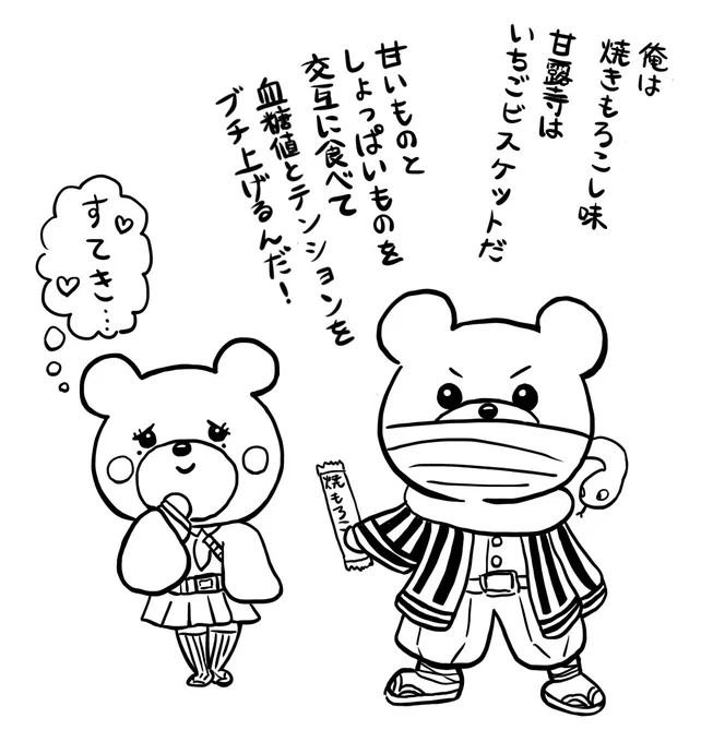 @IidkotkkkR 小芭内だけないなんて悲しみ😭
いつもがんばってるづかしゃんが小芭内もろこしに出会えますように🌽💕 