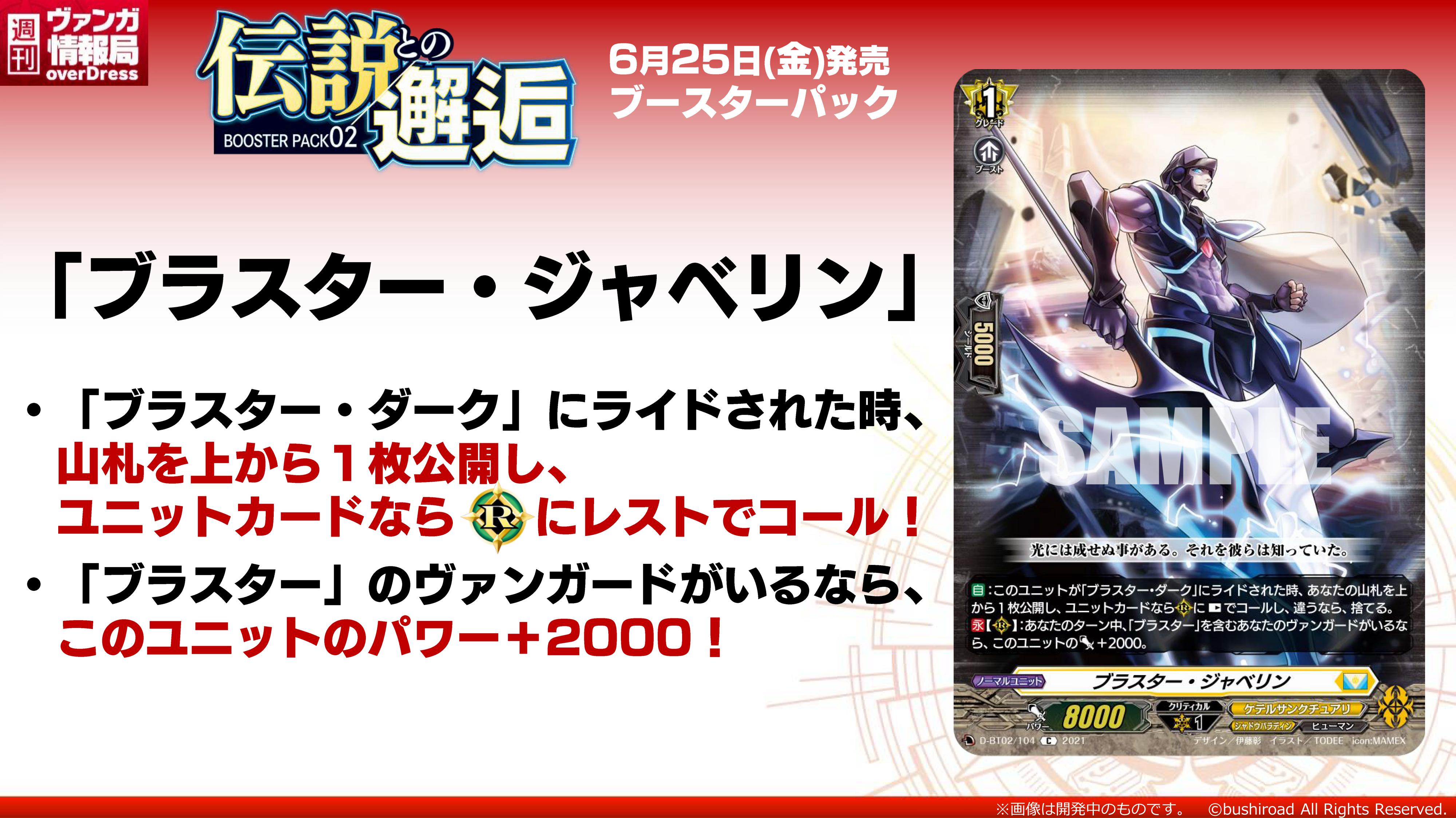 カードファイト!! ヴァンガード公式 on Twitter: カードファイト!! ヴァンガード公式 on Twitter: