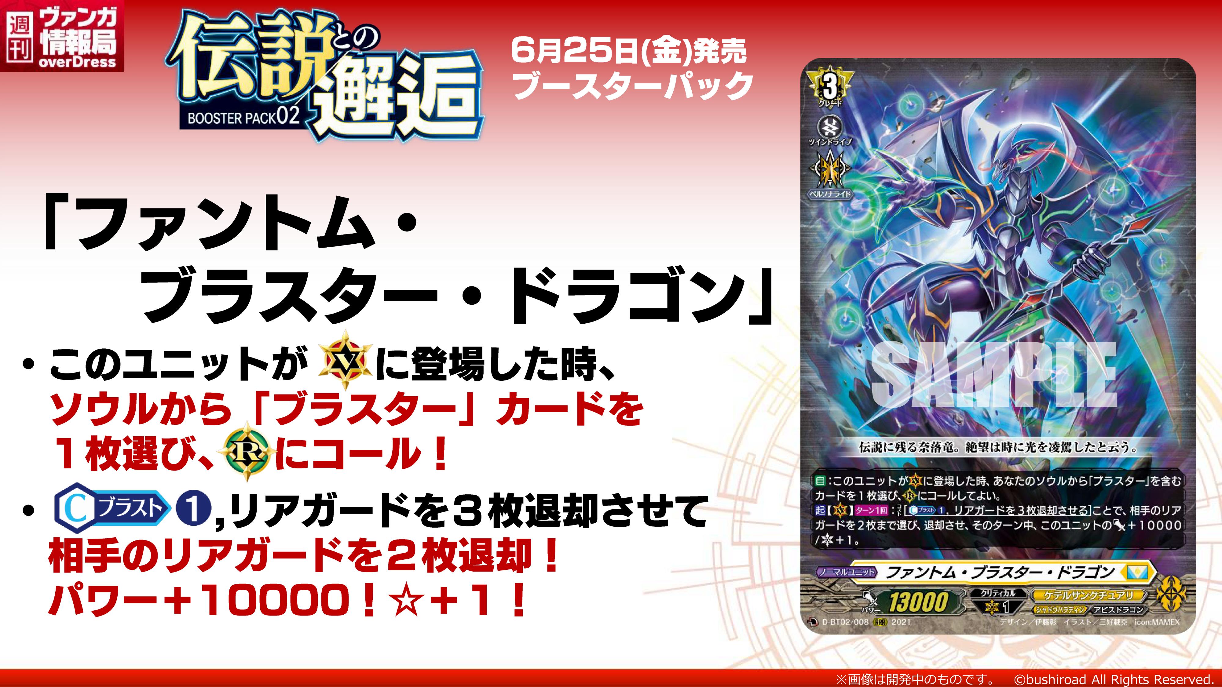 VG】「伝説との邂逅」収録、長年愛されてきたあの人気ユニットの