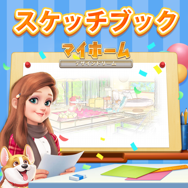 マイホーム デザインドリーム 21myhome Twitter マイホーム デザインドリーム 21myhome Twitter