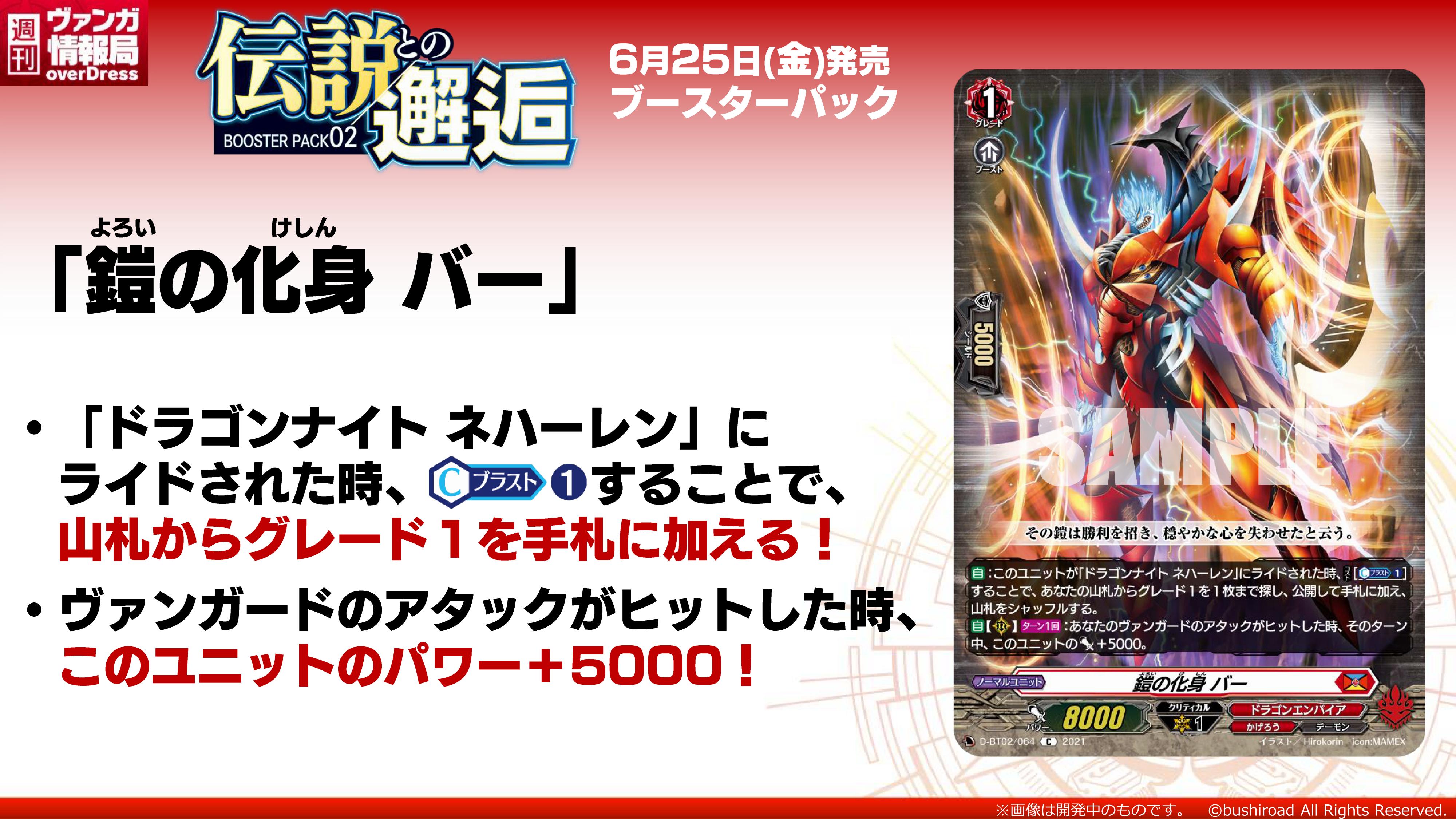 VG】「伝説との邂逅」収録、長年愛されてきたあの人気ユニットの VG】「伝説との邂逅」収録、長年愛されてきたあの人気ユニットの