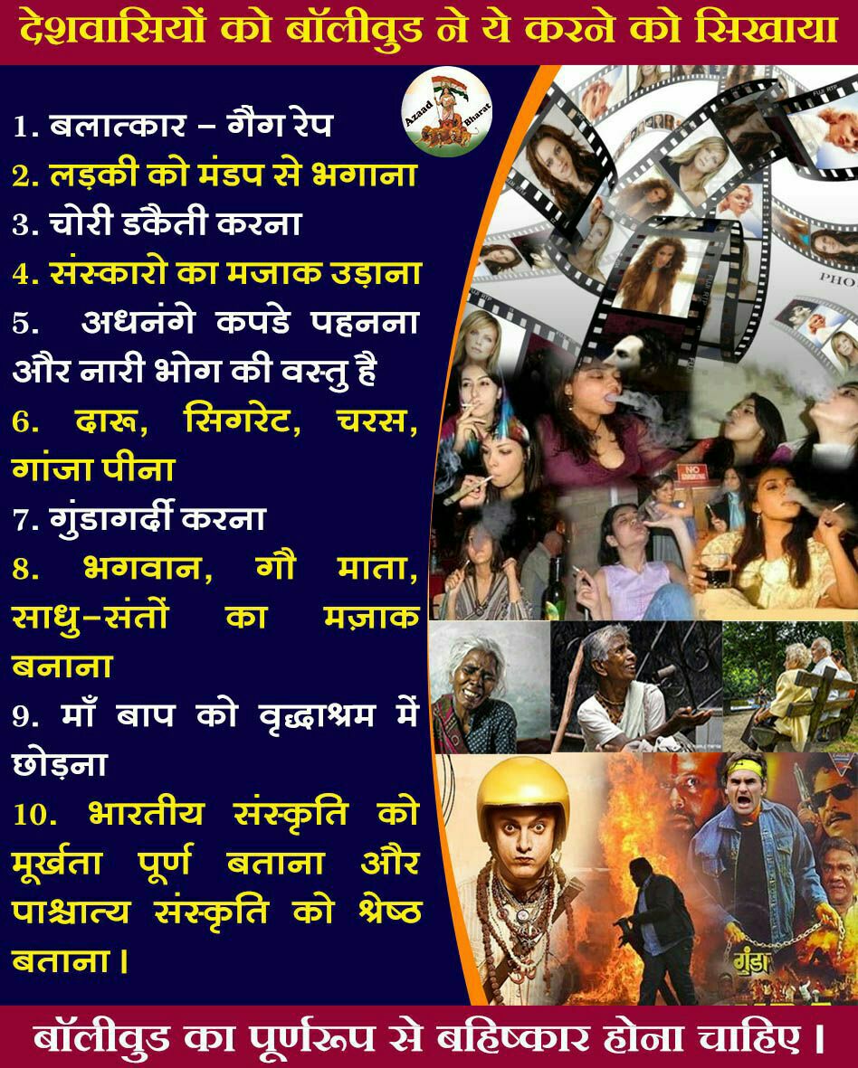 TeamHinduNation's tweet photo. Why Bollywood always needs to make fun of Hindu Gods for making a movie ??

How can they abuse our God ??

#देवनिंदा_कानून_बनाओ https://t.co/qT1KFRQ7uX