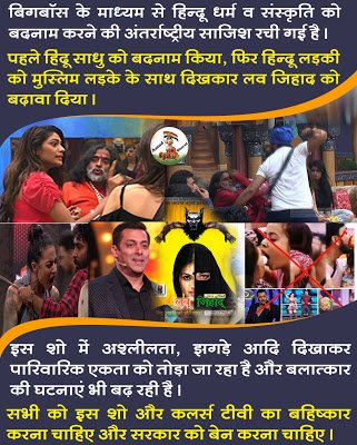 TeamHinduNation's tweet photo. Why Bollywood always needs to make fun of Hindu Gods for making a movie ??

How can they abuse our God ??

#देवनिंदा_कानून_बनाओ https://t.co/qT1KFRQ7uX