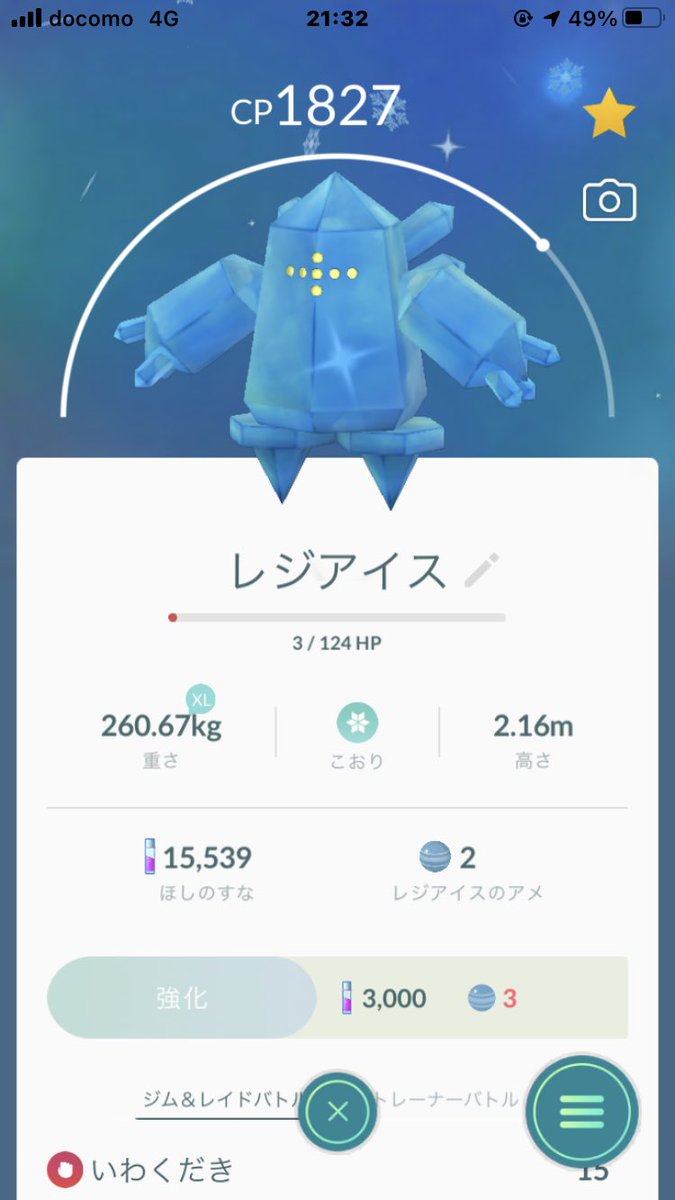 ポケモンgo ケーシィの色違い 入手方法と実装状況 攻略大百科