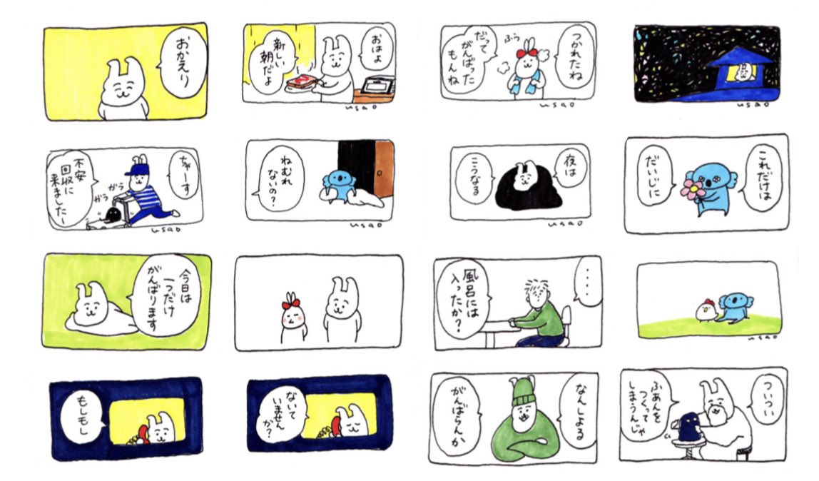 Usao Usa Ooo さんの漫画 506作目 ツイコミ 仮