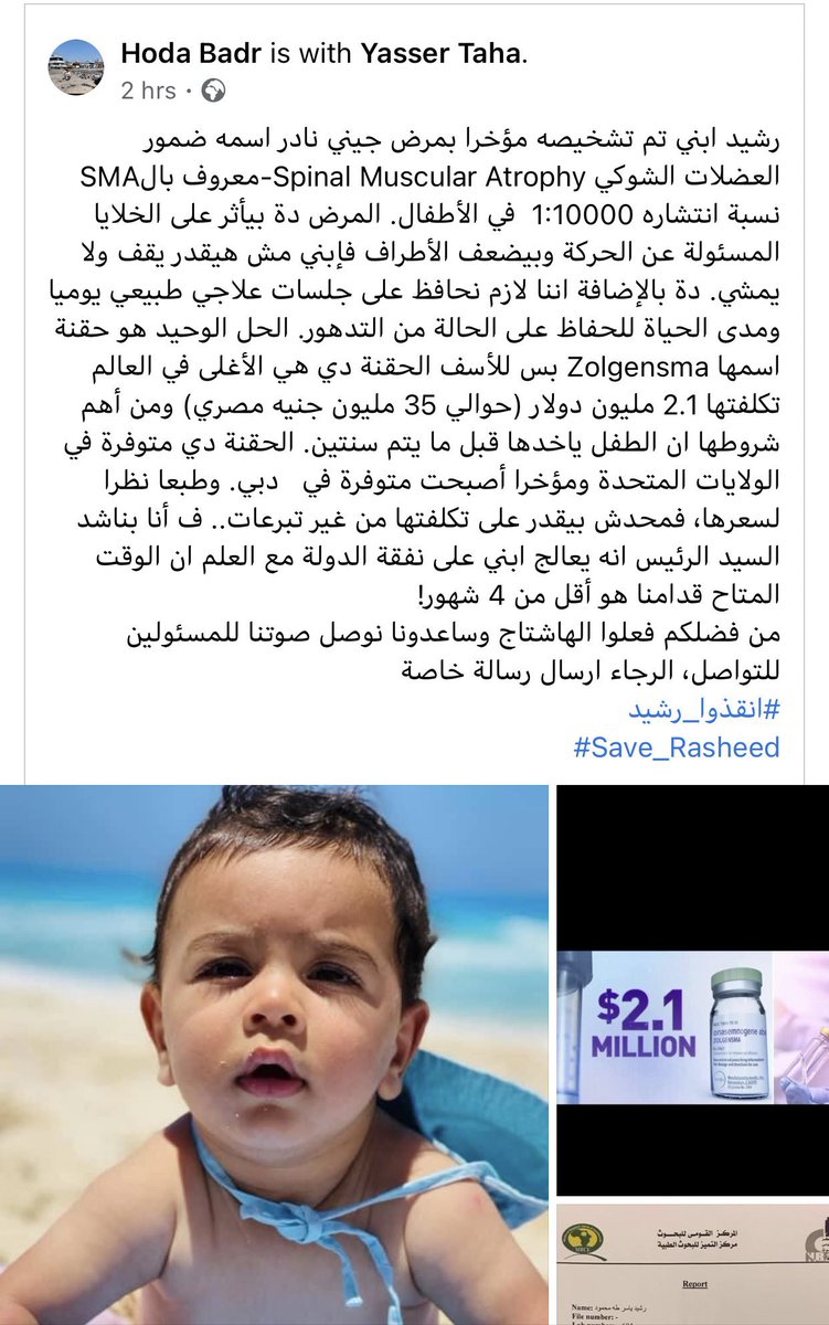 Aida_13_'s tweet photo. #Save_Rashed
@Amradib 
@Elhekayashow 
@mbcmasr 
@AlsisiOfficial 
@MohamedBinZayed https://t.co/9NQe50tuL6
