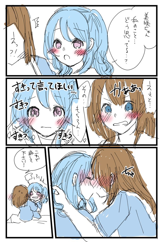 奥沢からの「好き」のたった一言が欲しい花音さん。こっ恥ずかしいからとりあえずキスで済ませてしまう奥沢。

#お題ガチャ #愛に溢れたお題 https://t.co/UqA1KI6Aww

 #日刊みさかのん 