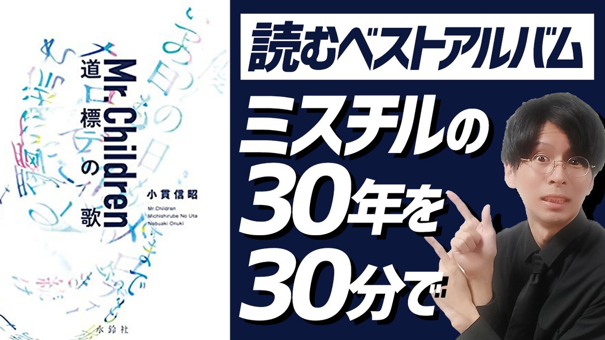 Youtube ミスターチルドレン Hanabi Youtube ミスターチルドレン Hanabi