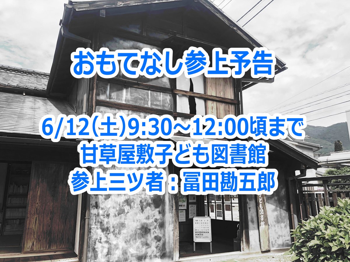 甲州おもてなし忍者三ツ者衆 公式 おもてなし参上予告 6 12は屋内ですので 雨天参上致します 6 13に関しましては 雨天開催の情報は公式 Fuefukimarche アナウンスをご確認の上 ご来場頂けますようよろしくお願い申し上げます 山梨県 甲州市 甲州おもてなし忍者三ツ者衆 公式 おもてなし参上予告 6 12は屋内ですので 雨天参上致します 6 13に関しましては 雨天開催の情報は公式 Fuefukimarche アナウンスをご確認の上 ご来場頂けますようよろしくお願い申し上げます 山梨県 甲州市