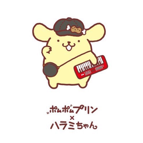 ハラミちゃん🍖🎹12/7(日)国際フォーラム・ホールAにてツアー