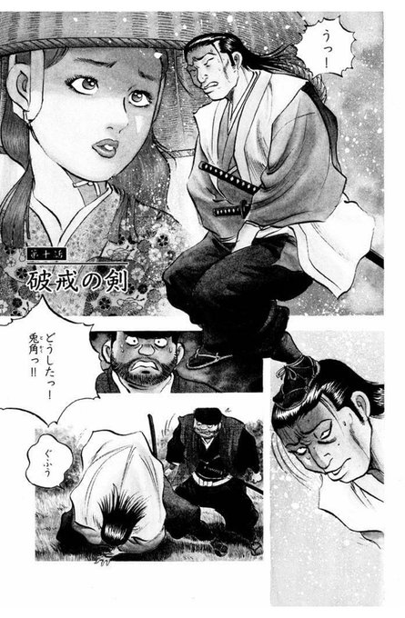 忍法剣士伝 を含むマンガ一覧 ツイコミ 仮