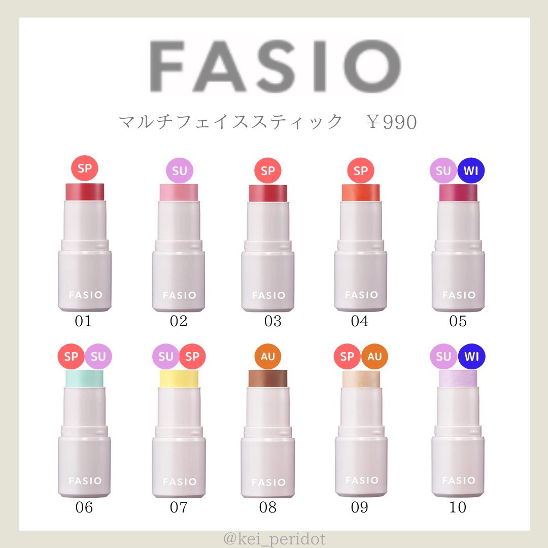 ファシオ　マルチフェイススティック　01