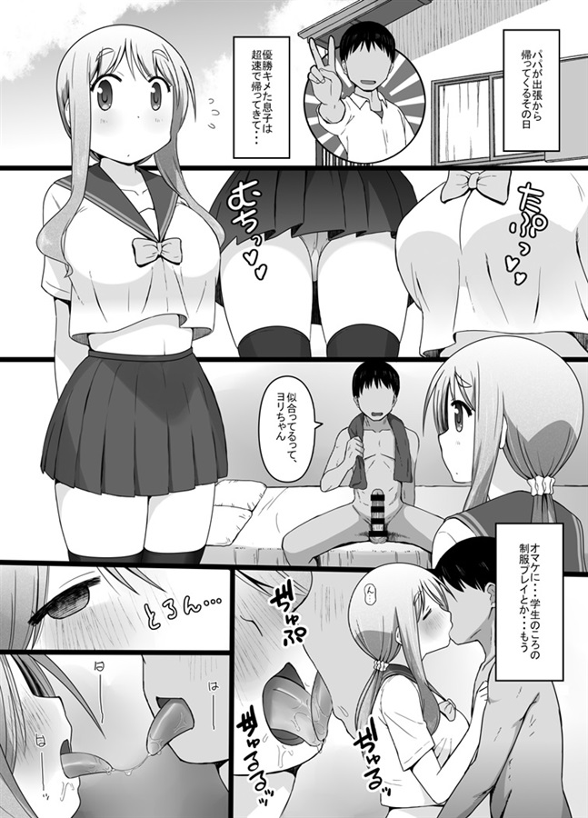 片塚が作画を担当したサークルAXZ様の
「DSY3 バック大好き!!義理の息子とベッドに沈む後妻母ヨリコちゃん!!」
予約が始まりました。
どうぞよろしくお願いします!
とらのあな
https://t.co/mgYWCHcAqQ
メロンブックス
https://t.co/X3diSpt6HR
ブックメイト
https://t.co/xcyChm7KSd