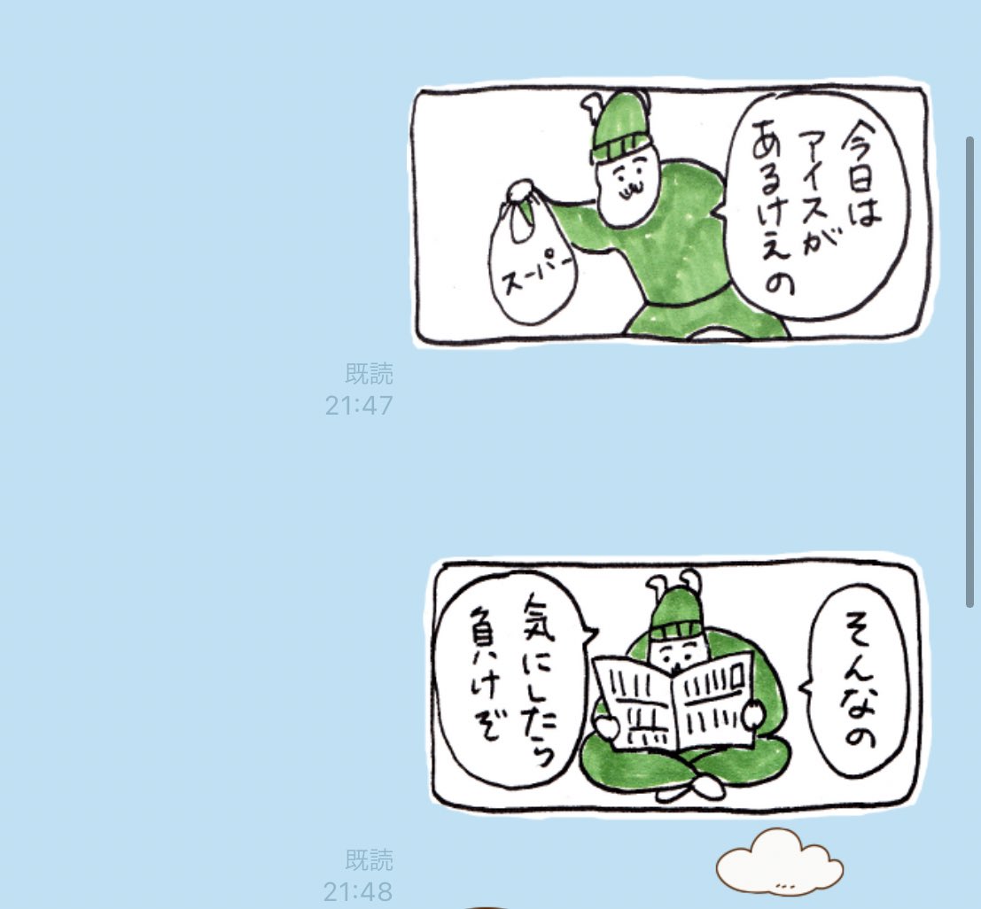 Usao あの1コマがlineスタンプに なったよ 32個もあるよ Lineスタンプそんな出して どうするんだって 東京個展の資金にするんだす うさおがきたよ T Co Dapoxf5qcx T Co A14mwqik3t Twitter