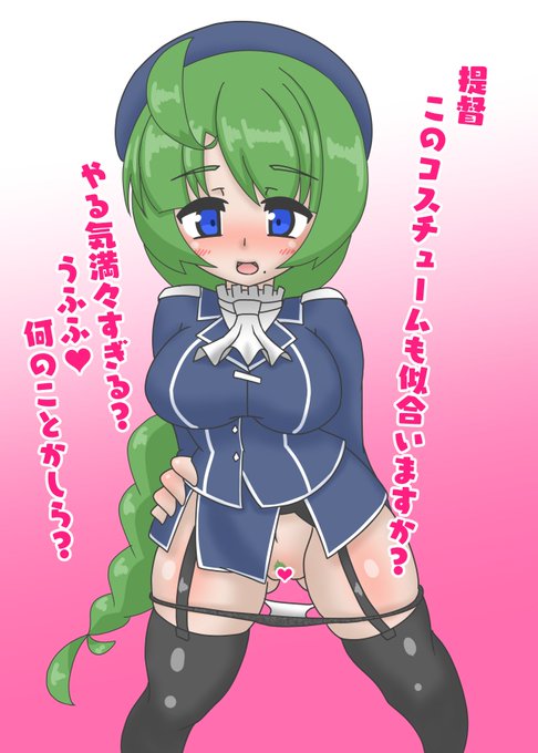 コスしてても夕雲姉さんはしっかり勃起させてくる 