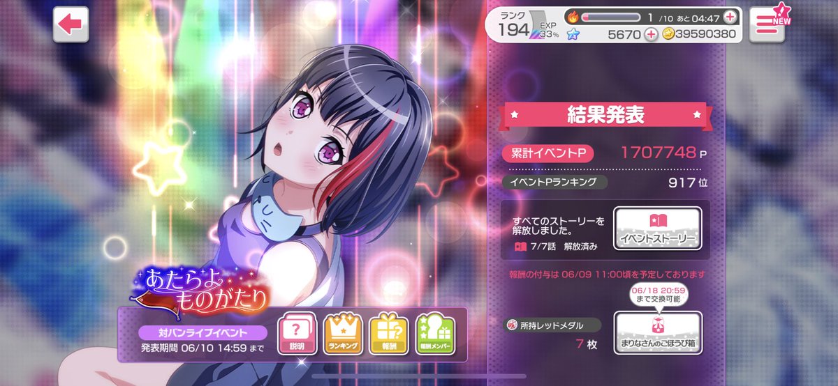 _da_pan_'s tweet photo. イベ参加はしばらくトライイベだけかな
お疲れ様でした！ https://t.co/Gmfbr4IWO1