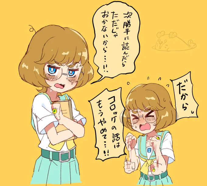 みのりん先輩………… 