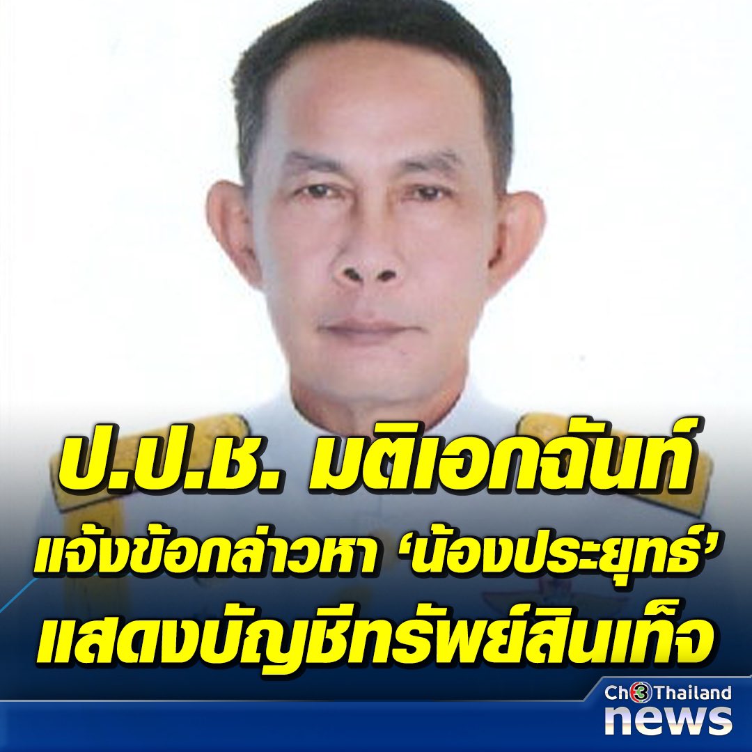 บอล ธนวัฒน์ วงค์ไชย tweet media