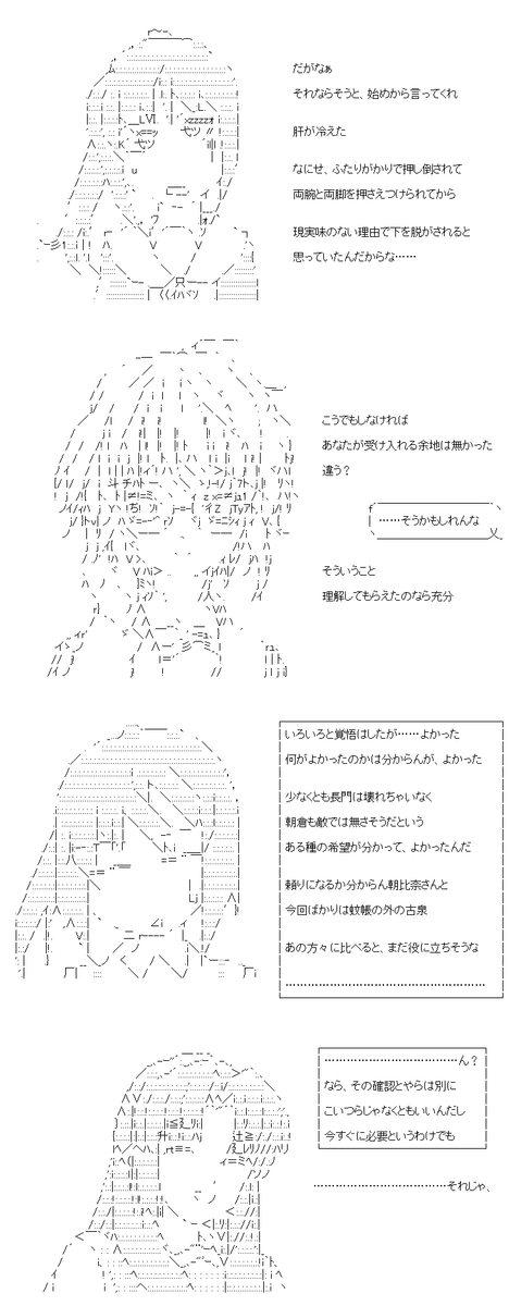 「キョン子」と呼ばれる存在になった俺と、俺よりも動揺しやがる周りの連中と 28・29話。とうとうに自分が女の子だと自分で確かめてしまったという事実を白状させられてしまったキョン子ちゃん。この瞬間が大切なのです。わずかですがAAにご注意ください。 (1/4) 