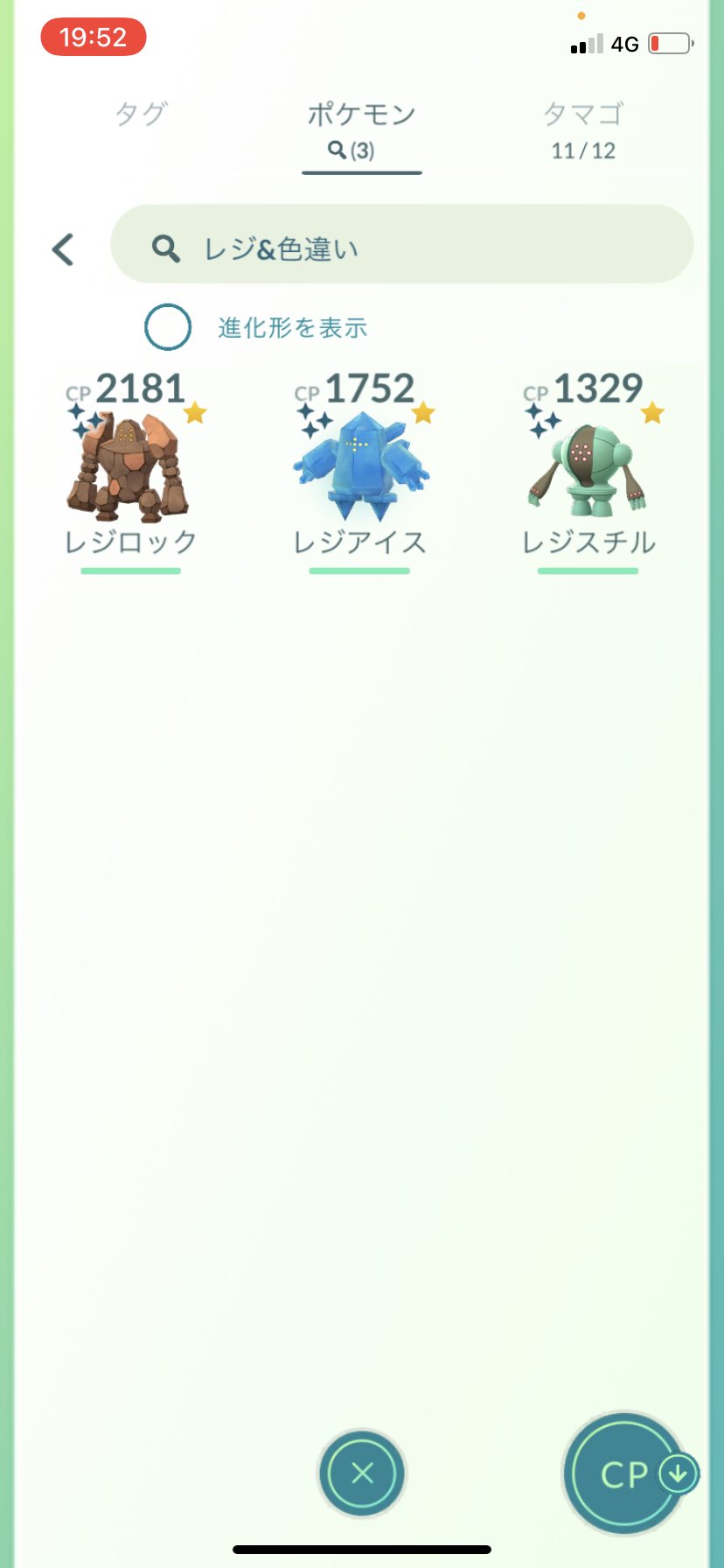 色違いコンプ Twitter Search Twitter