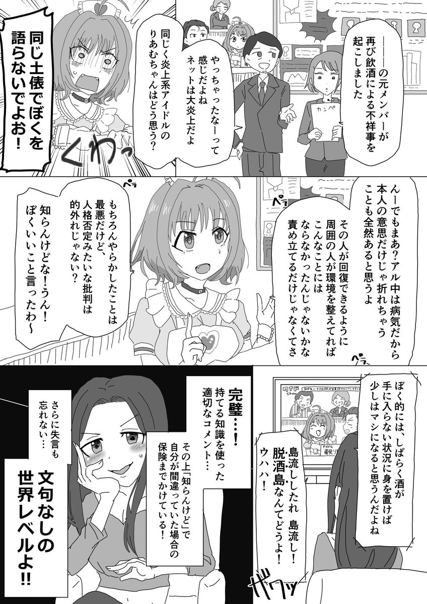 カルラさんバトンありがとうございます!!最近イラスト描いてなかったのでお気にの1頁漫画詰め合わせです! https://t.co/zOLZcWA7pG 