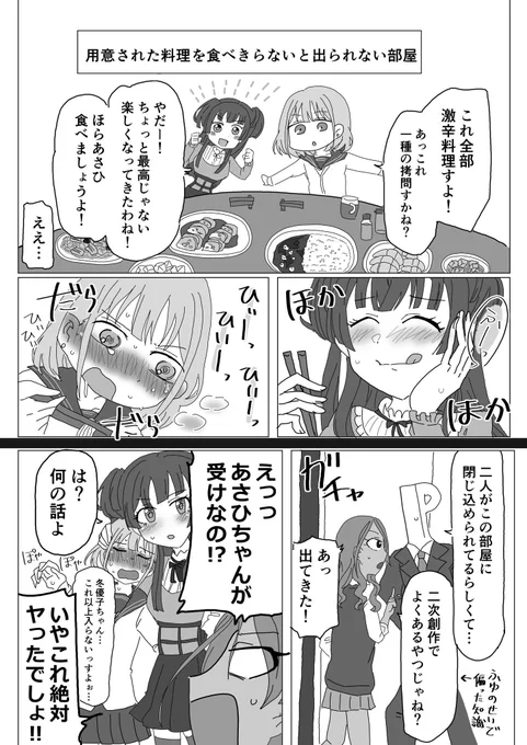 カルラさんバトンありがとうございます!!最近イラスト描いてなかったのでお気にの1頁漫画詰め合わせです! https://t.co/zOLZcWA7pG 