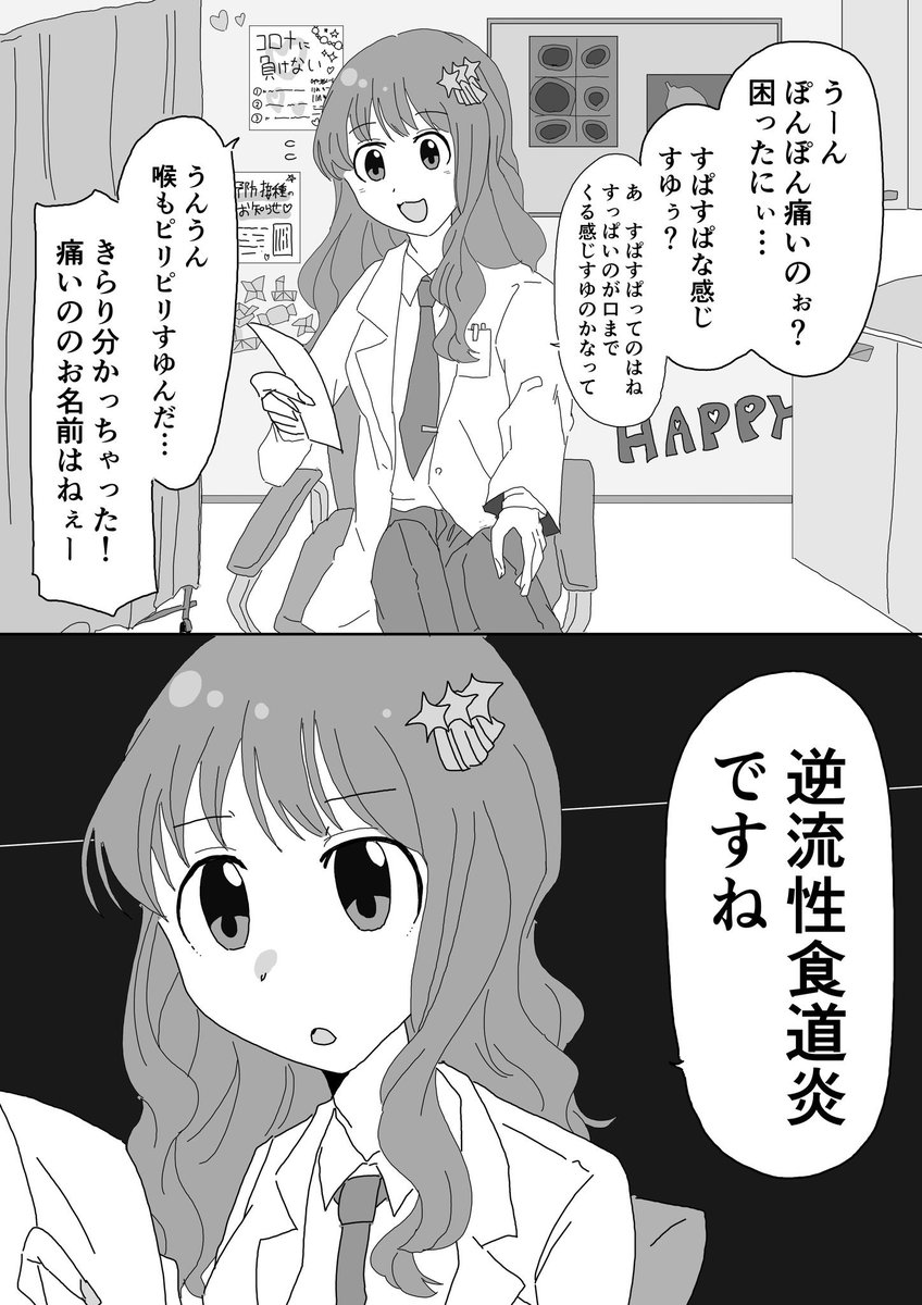 カルラさんバトンありがとうございます!!最近イラスト描いてなかったのでお気にの1頁漫画詰め合わせです! https://t.co/zOLZcWA7pG 