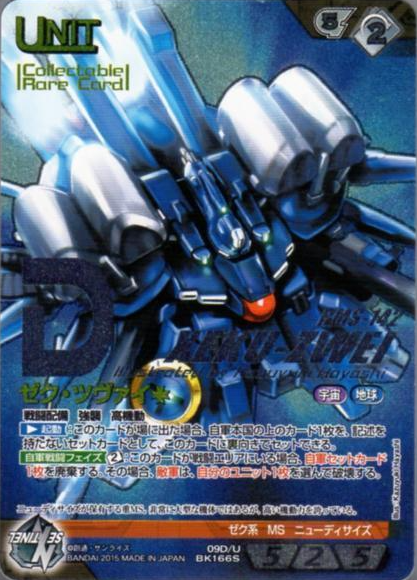 機動戦士ガンダム バトルオペレーション2 未実装機体一覧 on X 機動戦士ガンダム バトルオペレーション2 未実装機体一覧 on X