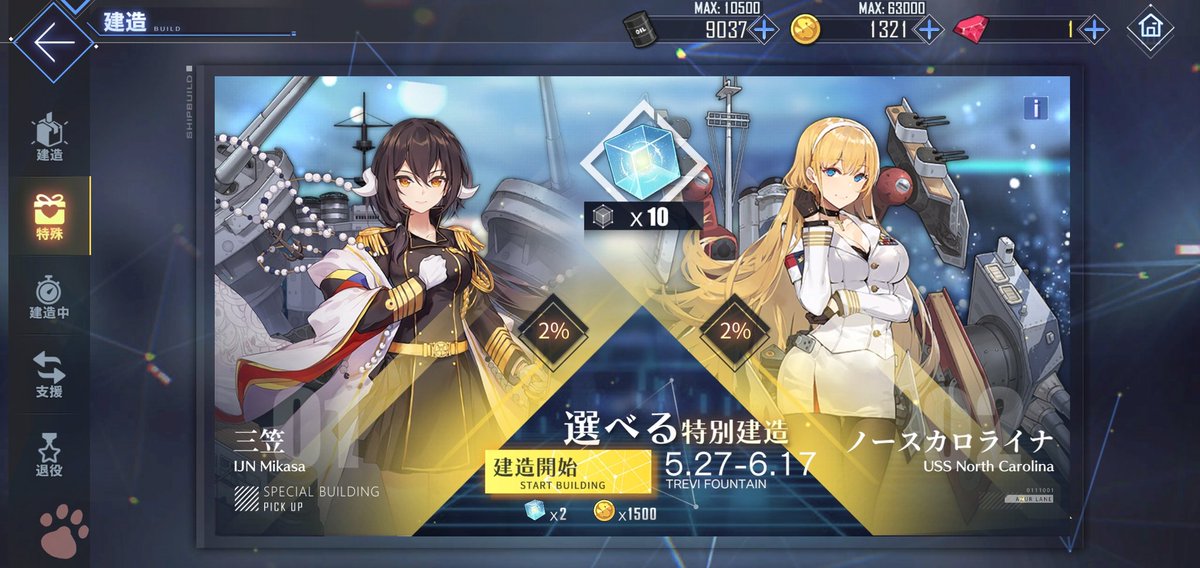 ノースカロライナ アズールレーン Twitter Search