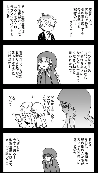 イデ監♀?(特に絡みは無い)
思いつき勢いのまま描いたので絵は普段以上に荒れてる 