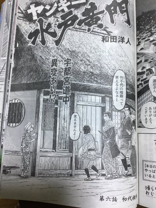 和田洋人 Hiroto Wadaの漫画作品一覧 和田洋人 Hiroto Wadaの漫画作品一覧