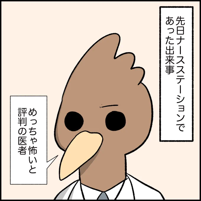 漫画「お父さん」
#看護師 #医者 