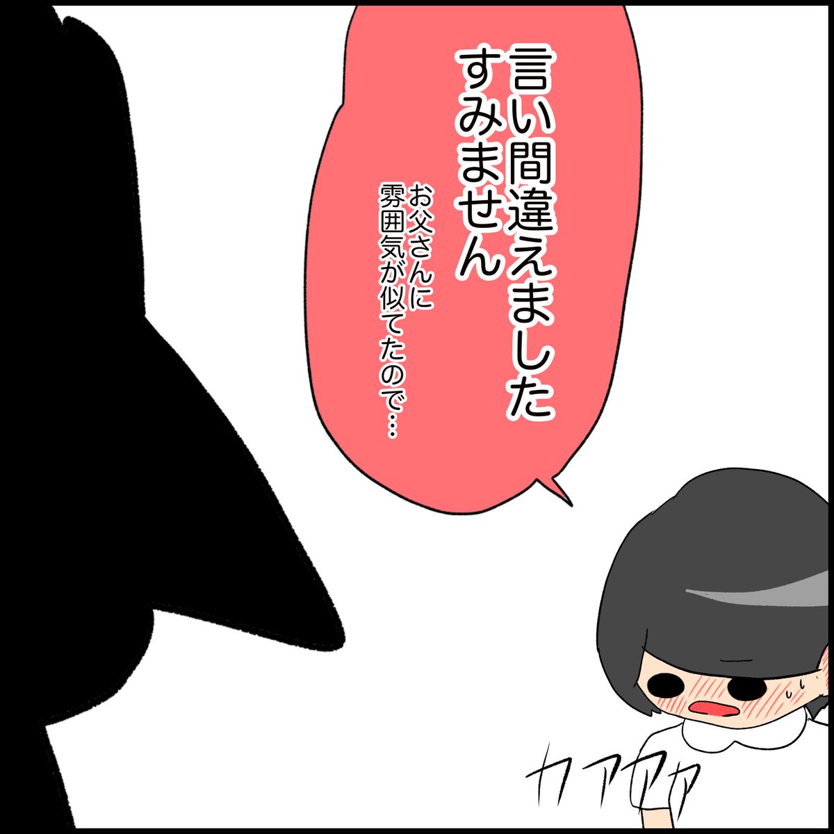 続き 