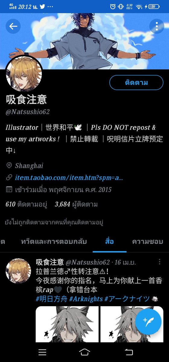 ดูยอดใจกับยอดแชร์ดิยอดคนดูอีกสามล้านนักวาดบอกบนไบโอเด่นหราว่าไม่ให้รีโพสก็ยังเอามาทำเมื่อไหร่จะหมดไปสักทีอะ